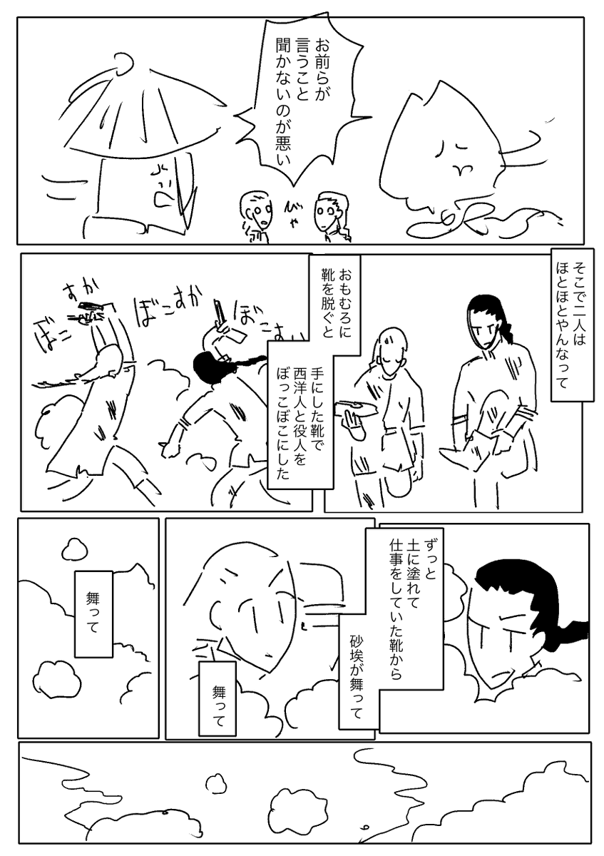 #公式の荘園が地獄なので自荘園の平和すぎるエピソードを語る 