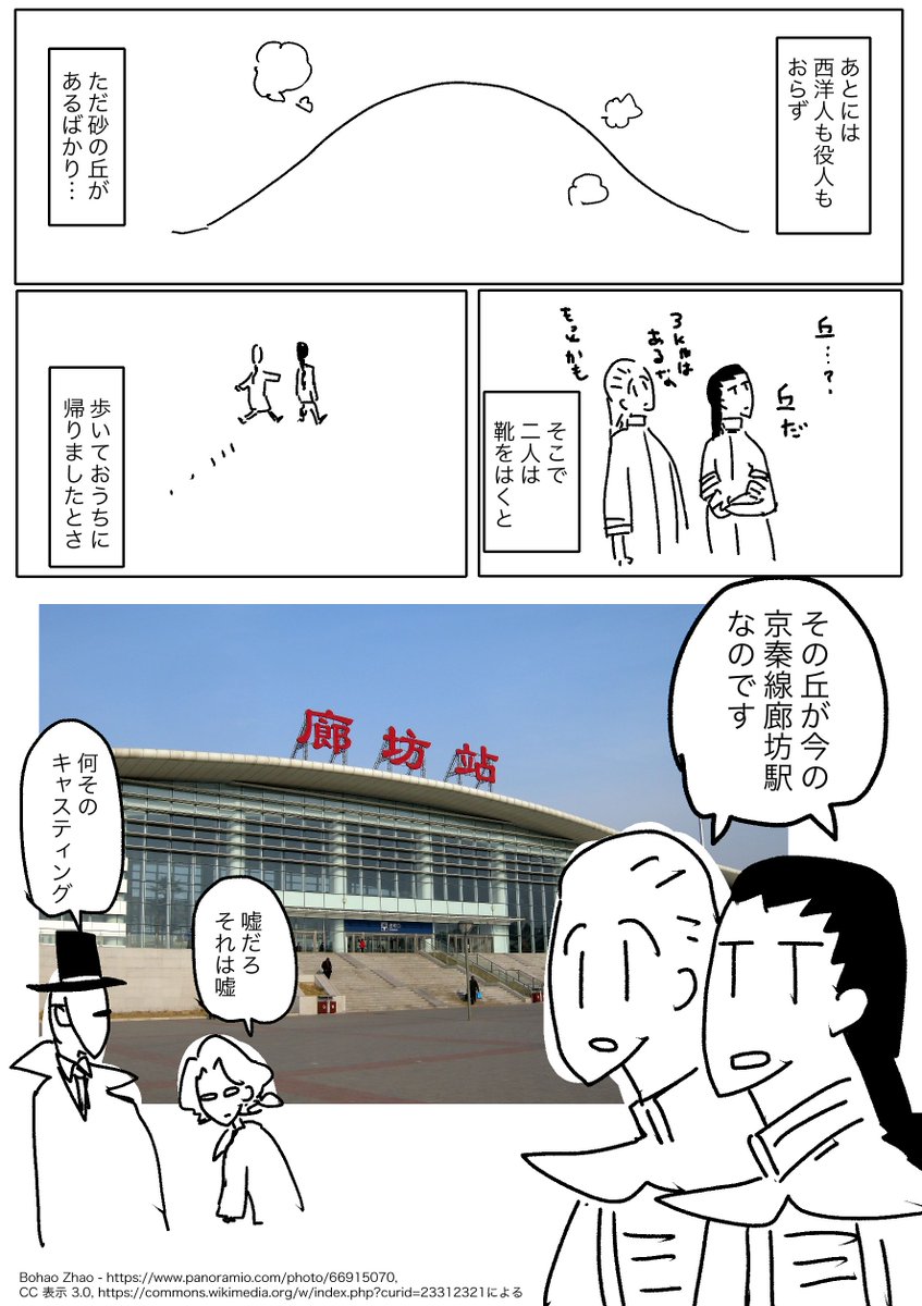 #公式の荘園が地獄なので自荘園の平和すぎるエピソードを語る 