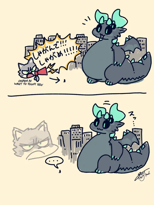 @novtoon しゃがんでも届くかな… 