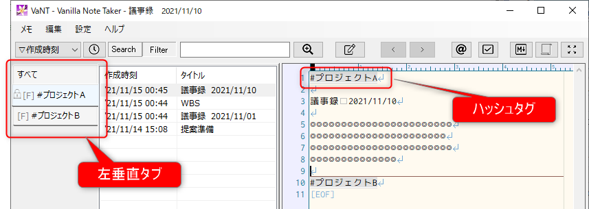 SurikireOfGokou's tweet photo. 最近本業が忙しく徹夜続きでしたが、やっと解放されたのでVaNTをバージョンアップしました。待望?のハッシュタグ機能、タブの垂直表示を付けました。その他既知のバグも修正しています。
https://t.co/MtDSV9X1Cu
#メモソフト #Markdown #howm #XTMemo #プレーンテキスト https://t.co/3wnWzTjdZa