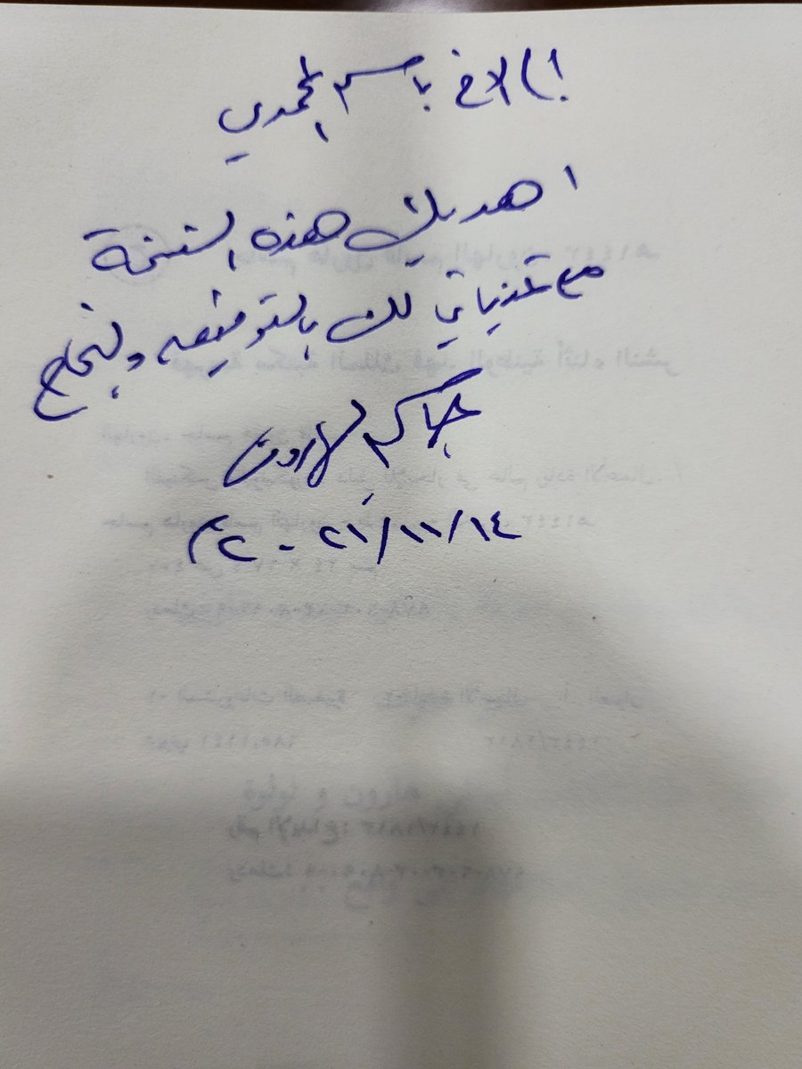 باسم المحمدي tweet media