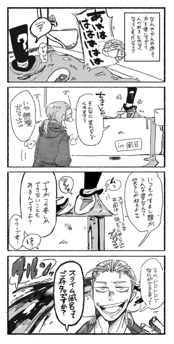 ホームステイ(強制)してしばらくたってからの話。この後回復して人形がとれるようになったジャックに第二ラウンドに連行される 