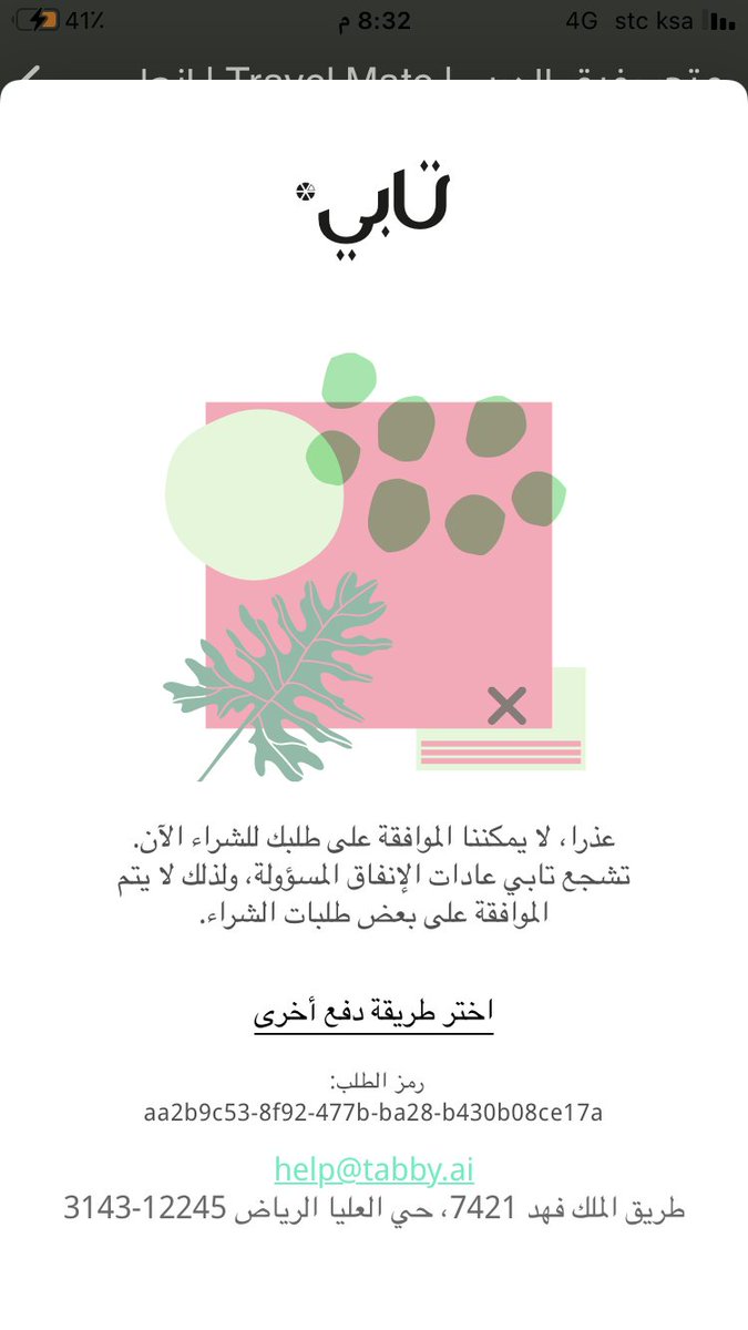 3rbapp's tweet photo. @TravelMate_sa

السلام عليكم

اشكركم على خدمه التقسيط شي ممتاز جدا 

ولاكن للاسف حاولت اكثر من مرهه ورفضض

افيدونا اذا سمحتم https://t.co/I3P3WHoZMa