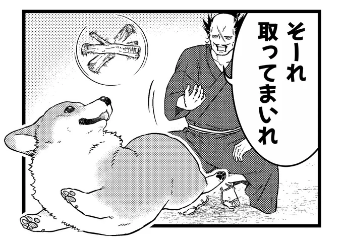素直になれない殿