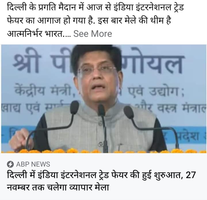 Corrupt97507254's tweet photo. आत्मनिर्भर भारत कितनी खोखली नारेबाज़ी है? @PiyushGoyal जी ने भारत के स��से सफल मेक-इन-इंडिया इंजीनियरिंग उत्पाद #VandeBharatExpress की जड़ खोद दी थी। सतही बातें बनानेवाले @RailMinIndia के पूर्व मंत्री में @PMOIndia @NarendraModi जी के सपनों का नाश किया https://t.co/iLpo0OUlEx