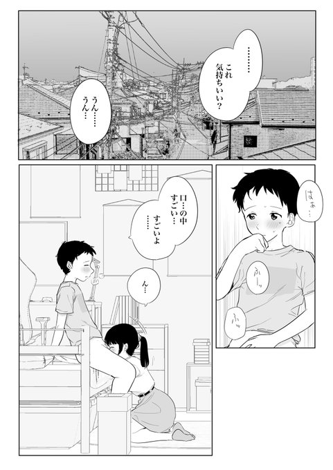 【R-18】春からの一人暮らし、はじめて出来た恋人 