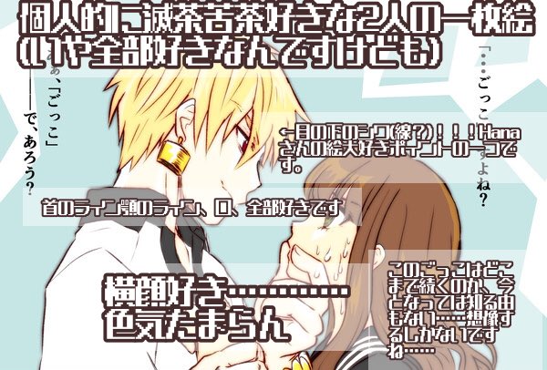 @sateasate ありがとうございます…!🙇♀️
そして遅くなってすみません、こちらテンションも語彙もおかしくなってしまいましたが……こちらもHanaさんを応援しております!