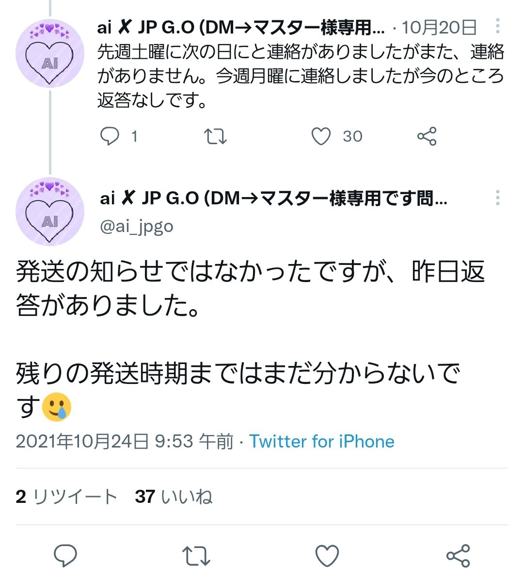mcream_info's tweet photo. 4月 残り全て発送されました
10月 残りの発送時期までは分からないです

？？？？( ･ᴗ･    )？？？？ https://t.co/WM6bnRLnOy