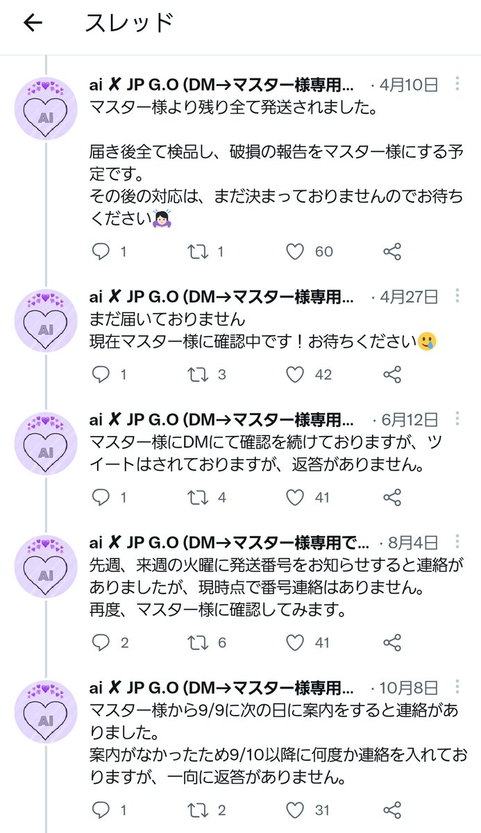 mcream_info's tweet photo. 4月 残り全て発送されました
10月 残りの発送時期までは分からないです

？？？？( ･ᴗ･    )？？？？ https://t.co/WM6bnRLnOy