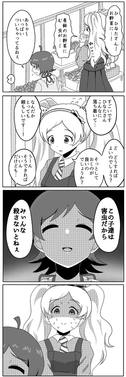 アイマス4コマまとめ #アイドルマスター #白石紬 #野々原茜 #如月千早 #アイドルマスターミリオンライブ! #アイドルマスターミリオンライブ!シアターデイズ #木下ひなた #エミリー・スチュアート #近未来アウトサイダー https://t.co/mGubJ2NZLQ