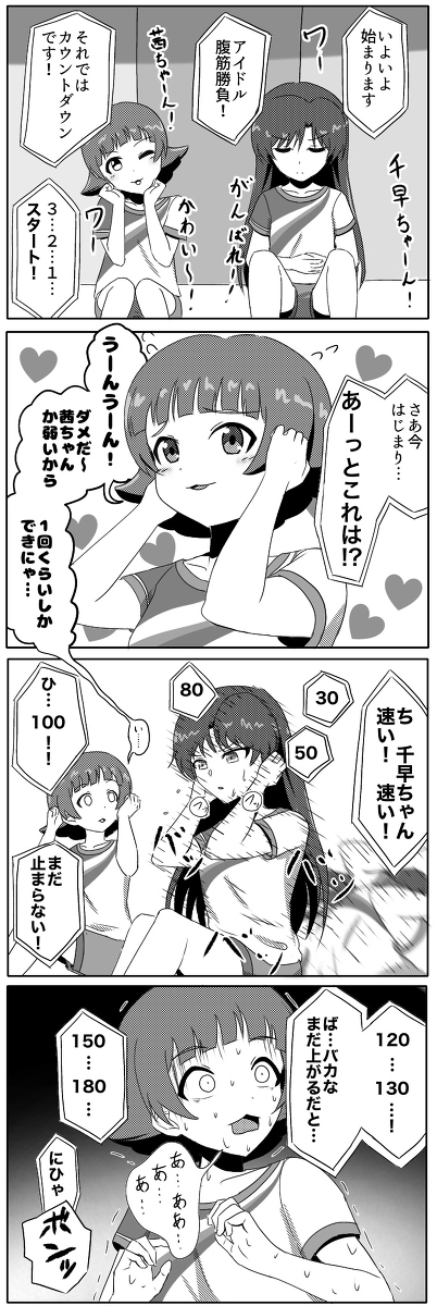 アイマス4コマまとめ #アイドルマスター #白石紬 #野々原茜 #如月千早 #アイドルマスターミリオンライブ! #アイドルマスターミリオンライブ!シアターデイズ #木下ひなた #エミリー・スチュアート #近未来アウトサイダー https://t.co/mGubJ2NZLQ