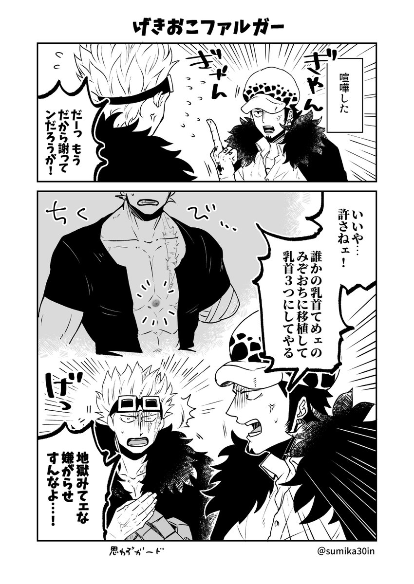 げきおこファルガーさん
※キドロ 