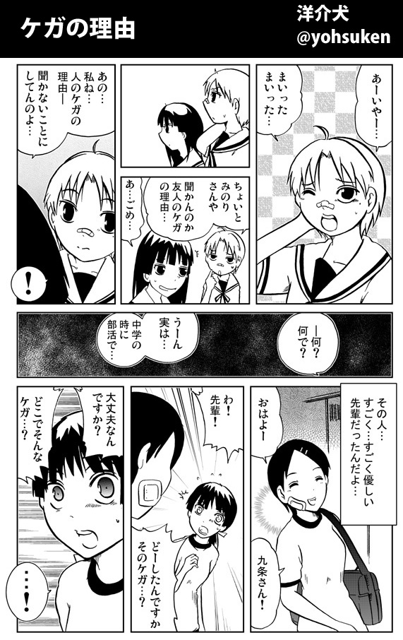 キミにとっては一度目でも彼女にとっては32度目だった…。 