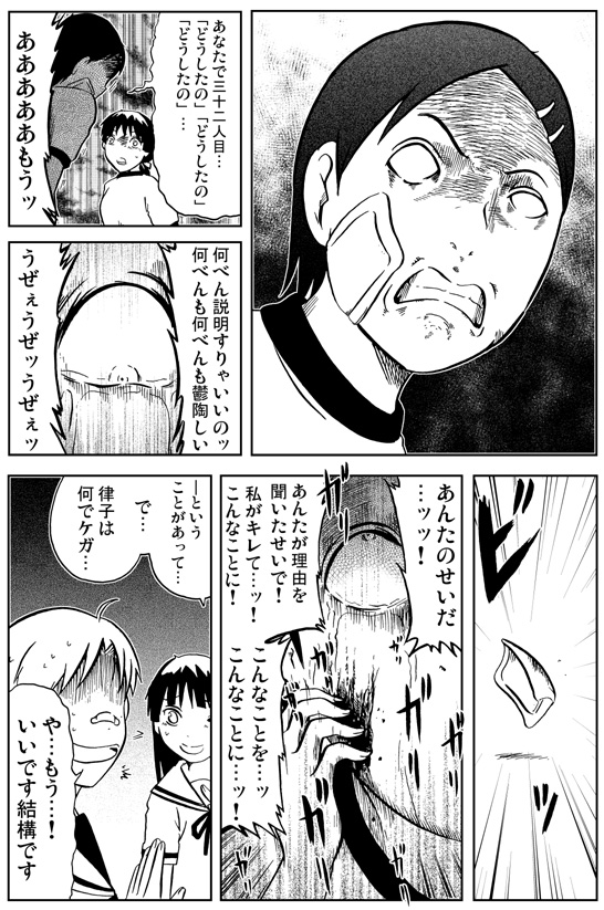 キミにとっては一度目でも彼女にとっては32度目だった…。 