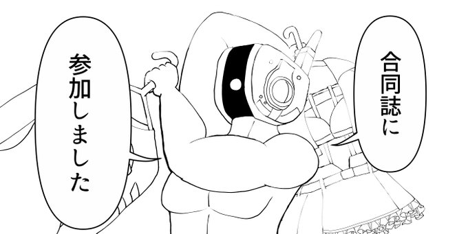 原稿の手を逃れた隊長を待っていたのは、また原稿だった。
コンパニオンAF合同に参加した立花パイズ。
サークル「めりけんそば」が産み落とした新たなるの合同誌。

#コンパニオンAF合同 #みんなでトライ8 