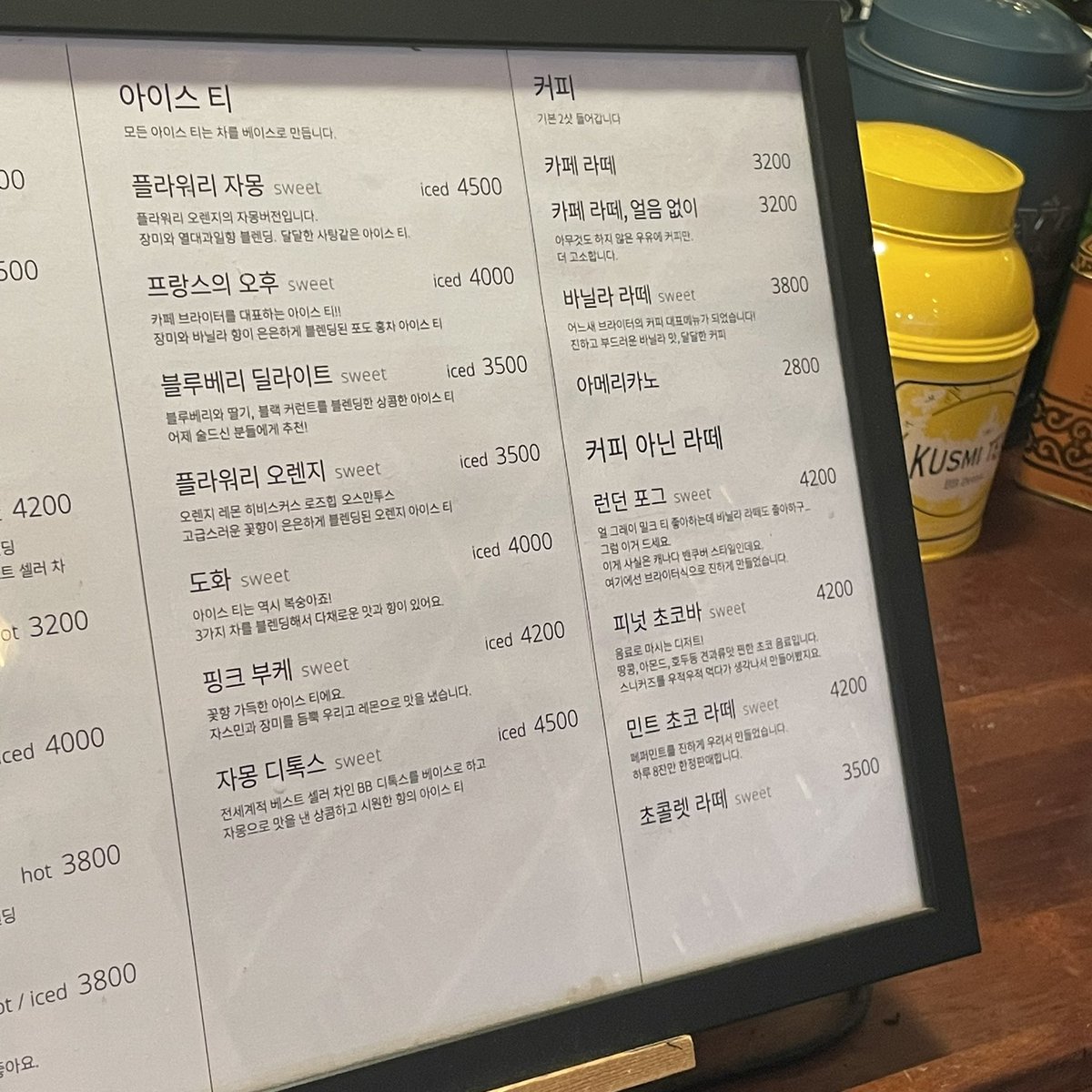 allthosesweets's tweet photo. 얘들아 홍차 좋아하는 애들 마포 공덕쪽 갈일 있으믄 카페 브라이터 <- 여기 가봐 째끄만데 무림고수같은 사장님이 숨어있음 내 취향 맞춰 여러 찻잎 시향 시켜주시는데 아주 즐거웠다 일단 난 또 갈거임 마주치면 모른척해줘 https://t.co/axlq4GPRIh