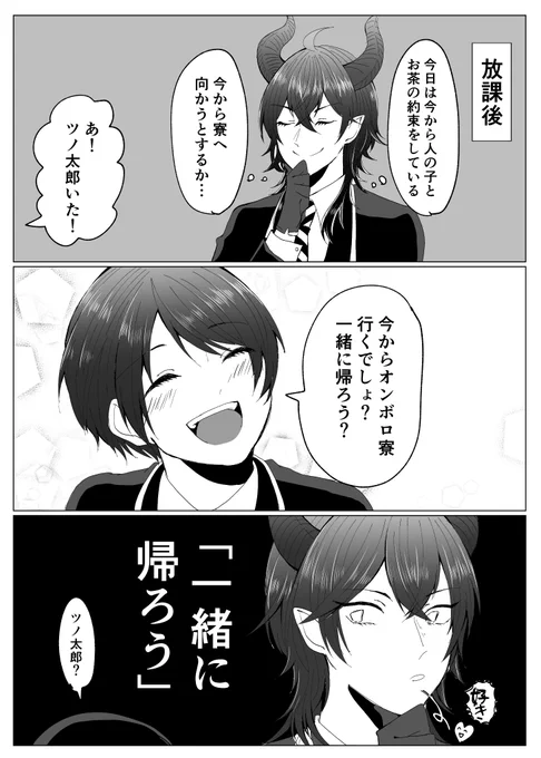即堕ち3コマ マレ監/🐉🌸

⚠️監督生顔あり
#twstプラス 