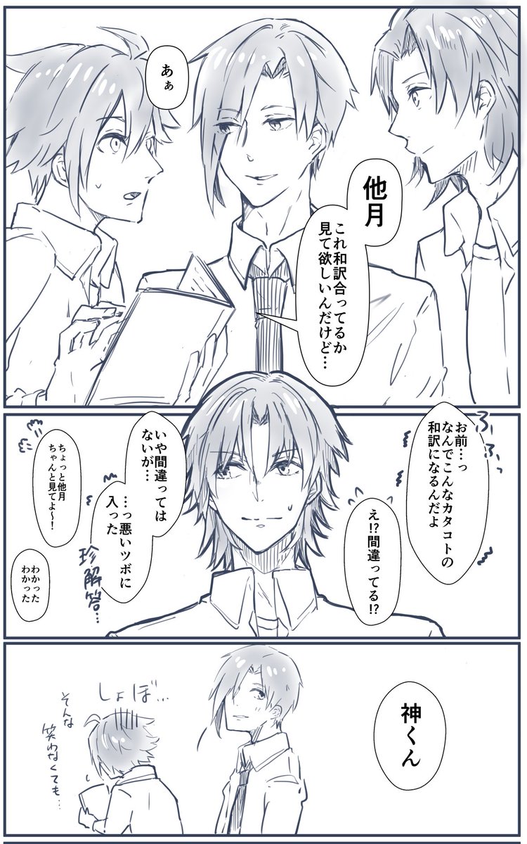 大他 カプ要素はほぼないですが 