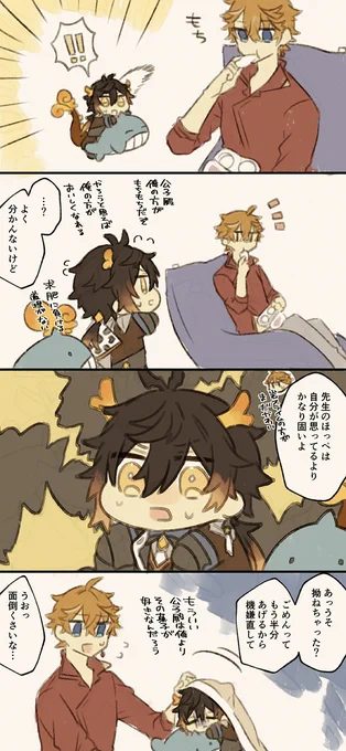鍾タル 雪見だぃふ<に張り合うまんじゅう先生 