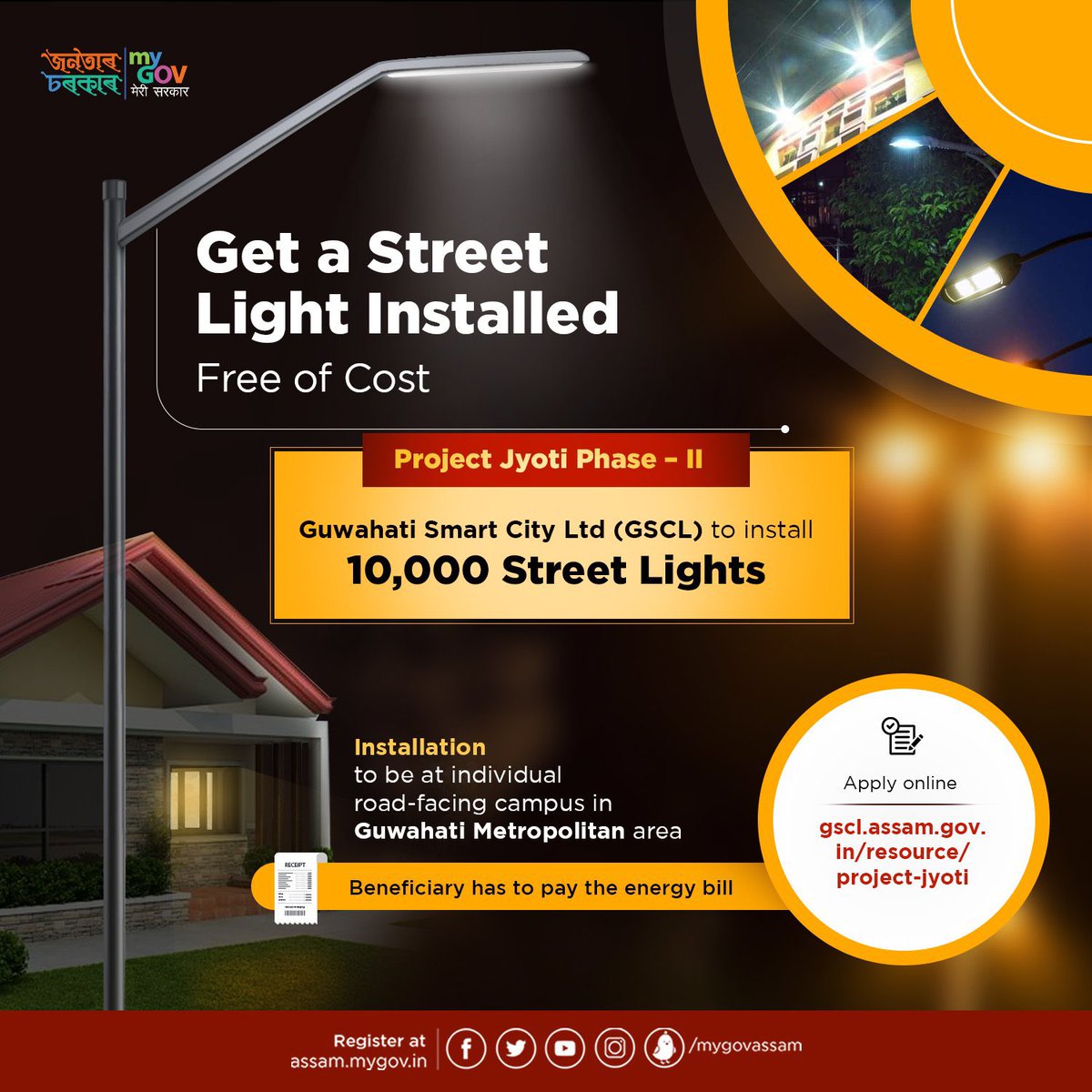 DilipSaikia4Bjp's tweet image. In order to illuminate the streets, Guwahati Smart City Limited will install 10,000 street lights free of cost in individual property facing the road under Project Jyoti Phase-II.