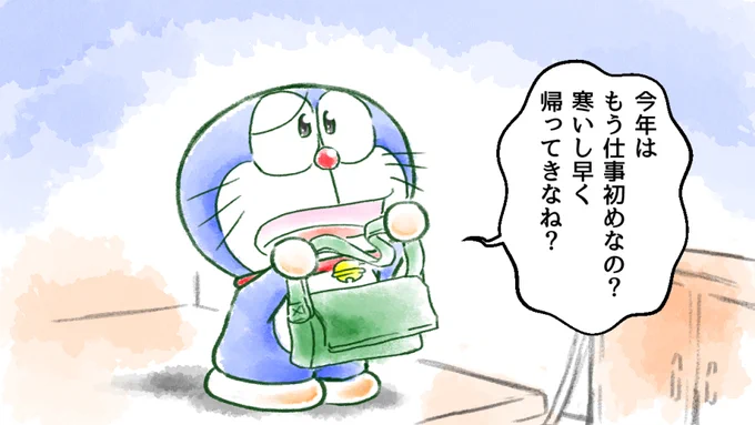 60日後に未来へ帰るドラえもん 4日目

【抜粋再掲】#60日ドラえもん 