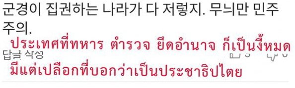 cuygus's tweet photo. ask that the man who shot the public failed everything in his life 
#ไม่เอาสมบูรณาญาสิทธิราชย์ https://t.co/AXmcC9pxDz