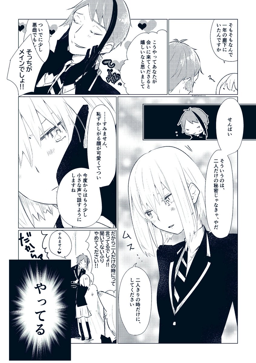 ジェイ監♀つづき 