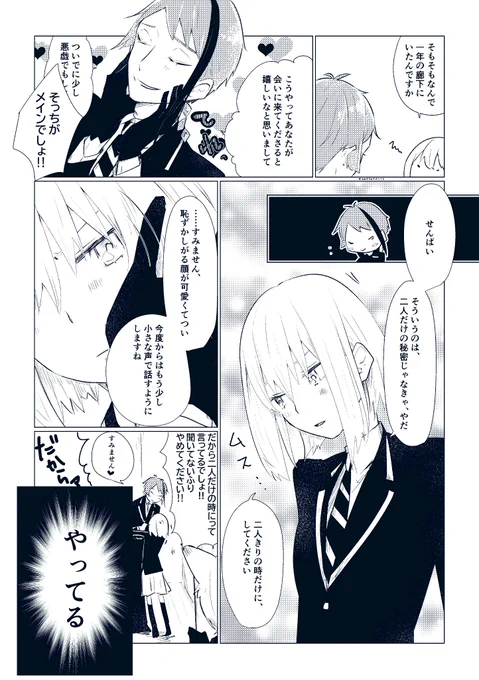 ジェイ監♀つづき 