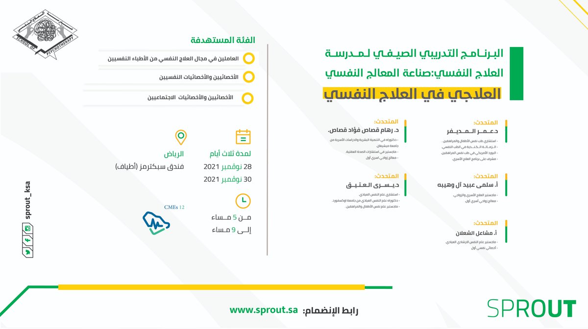 SPROUT | سبراوت tweet media