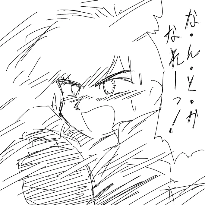 言いそうで言ってない 