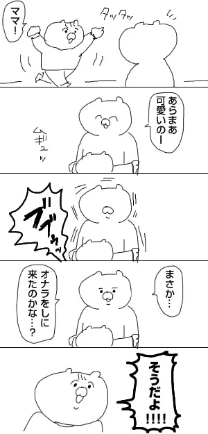 育児日記169「そうかい」 