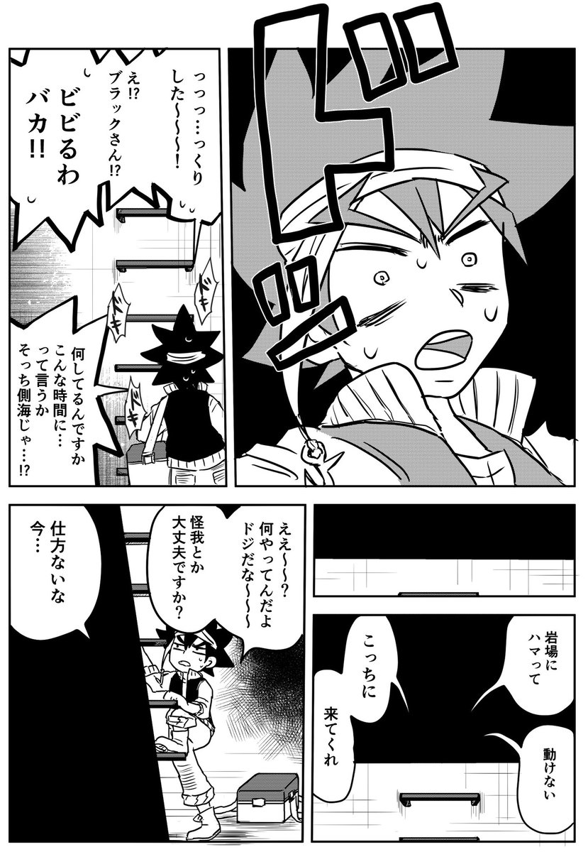 怪談① 
