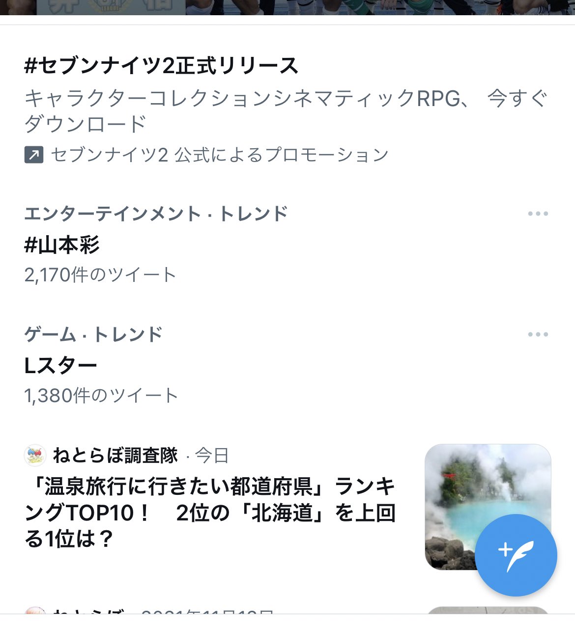 山本彩 出島メッセ Birthday Live 中々普段と違う空気感の中でしたが 楽しそうに盛り上がってくれてる方や グッズのタオル掲げたり 身に着けてくれてる方 しっかり見えてました 嬉しかったよーー 先程東京に着いたので 今のツイートになって