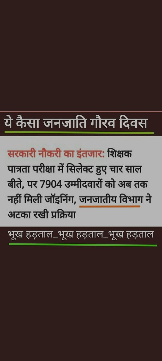 RAHULSI91590718's tweet photo. #जनजातीय_चयनित_शिक्षक_भूख_हड़ताल 
जनजातीय लोगों के शैक्षणिक उत्थान के लिए गौरव दिवस के अवसर पर 3 वर्ष से लंबित जनजातीय चयनित शिक्षकों को नियुक्ति प्रदान करें|
@CMMadhyaPradesh @ChouhanShivraj @OfficeOfKNath @JVSinghINC @jitupatwari @GarimaLokniti @HansrajMeena @BaggaNeha https://t.co/YfbTvyYVYz
