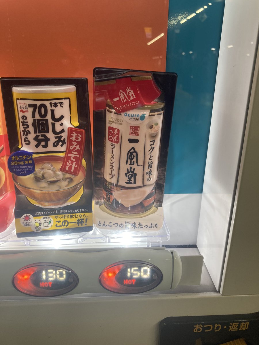 BossHancock's tweet photo. やっと出会えた✨
ただ、朝7時に飲む勇気はなかった、、、
#一風堂 #スープ https://t.co/sTc64qNxqS