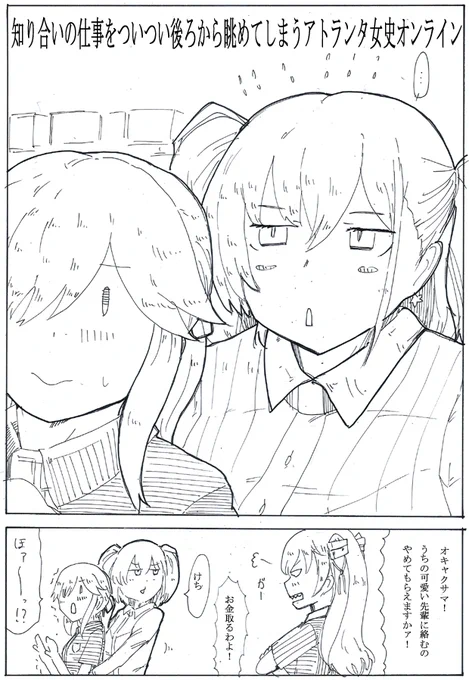 アトランタちゃんて普段は近づくなオーラある割に親しい人には無駄に距離が近いけどその自覚が無さそう(早口 