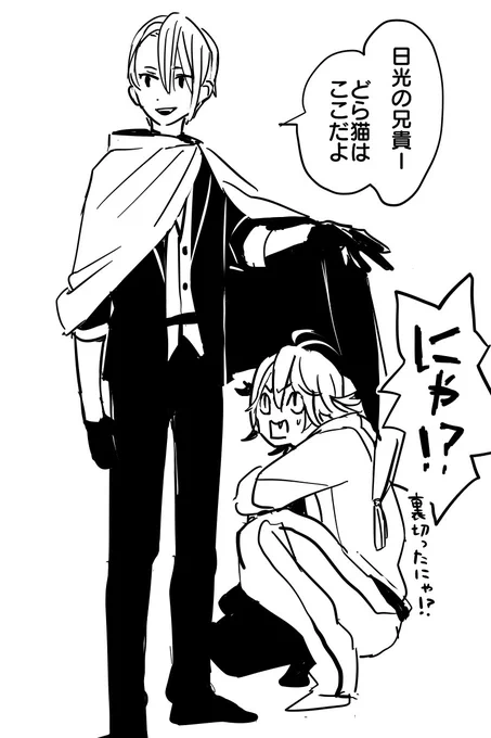 何をやらかしたか知らないけど隠れてたにゃんせんと裏切りの長義 