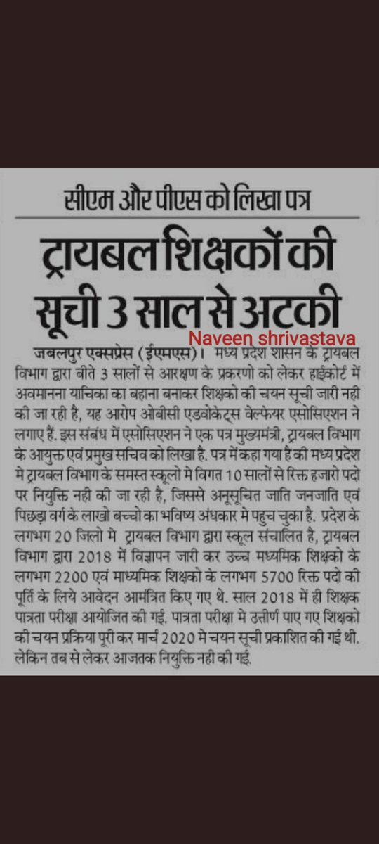 RAHULSI91590718's tweet photo. #जनजातीय_चयनित_शिक्षक_भूख_हड़ताल 
जनजातीय लोगों के शैक्षणिक उत्थान के लिए गौरव दिवस के अवसर पर 3 वर्ष से लंबित जनजातीय चयनित शिक्षकों को नियुक्ति प्रदान करें|
@CMMadhyaPradesh @ChouhanShivraj @OfficeOfKNath @JVSinghINC @jitupatwari @GarimaLokniti @HansrajMeena @BaggaNeha https://t.co/YfbTvyYVYz