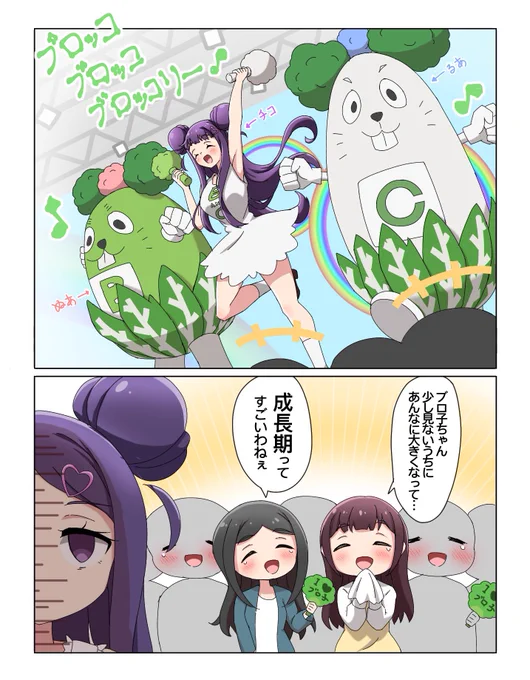 ブロ子(成長期?)
 #ochifuru 