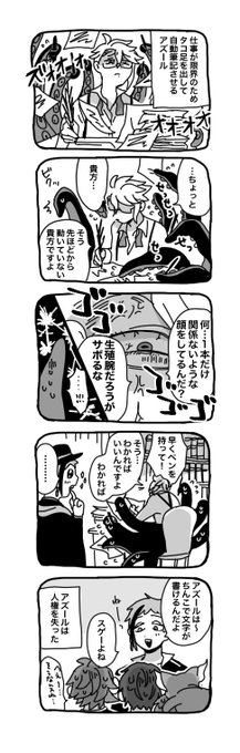 後日、自前のものでも文字が書けないか試してみる生徒が続出した 