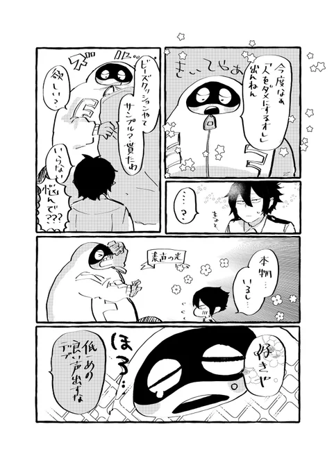 ファ環
ファットさん、声良くない????? 