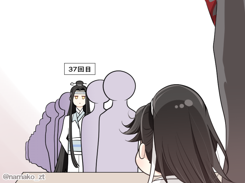 夷陵老祖の握手会

#魔道祖師 #MDZS 