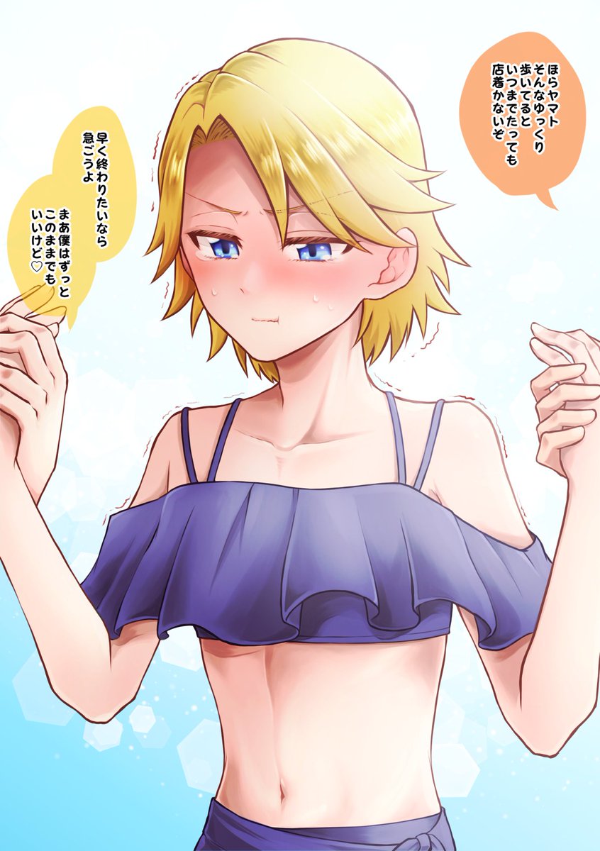 恥じらうのも開き直るのもどっちも良すぎて選べなかったので両方描いた。ほんのり暖色サンド🧡💙💛 https://t.co/84NPL4bgNB 