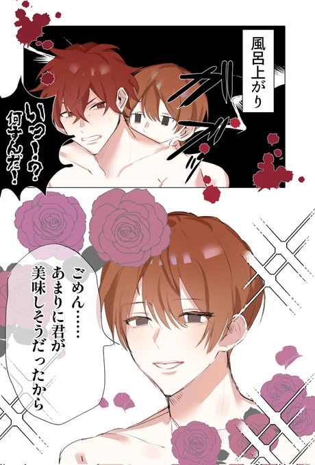 ちがう、そうじゃない……の攻め(もちろん受けが萎えて何もせずに寝た)
#創作BL 