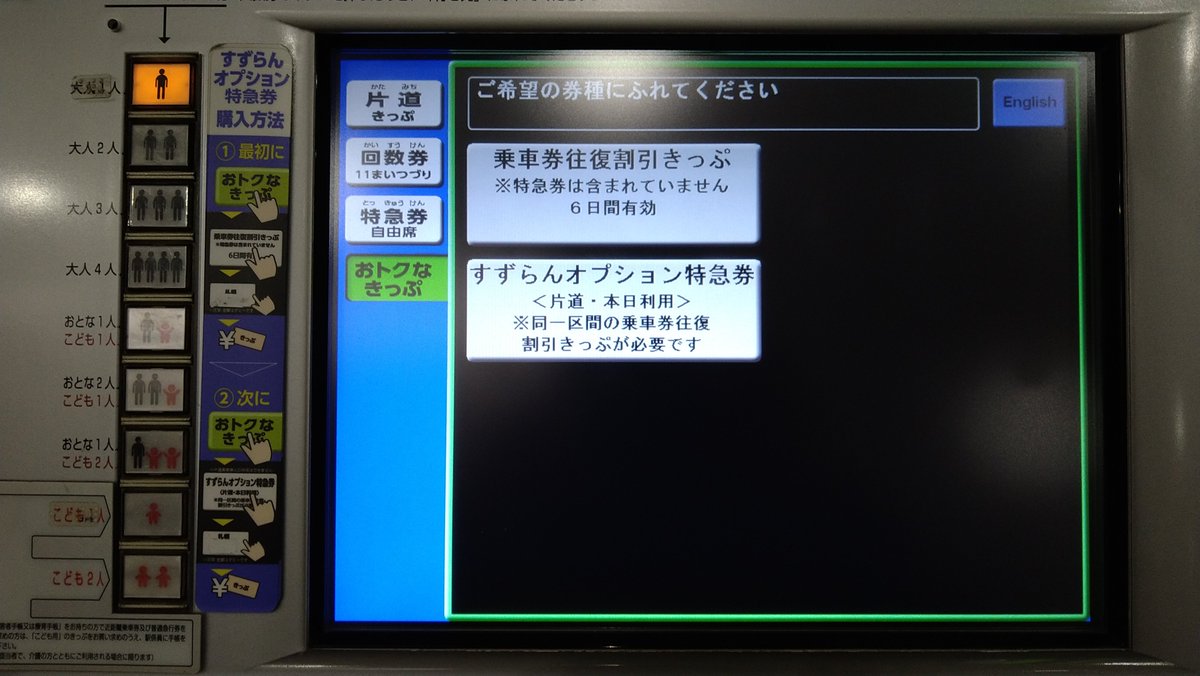 すずらん リピート割引 4点 しゅときゅうさん(๑・Σ・๑) on X