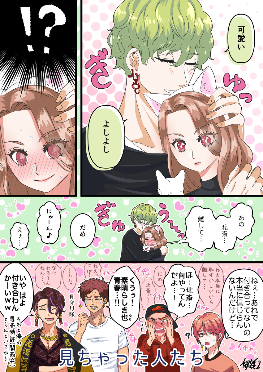 prli北斎夢漫画③ #漫画 #prliプラス #夢漫画 https://t.co/NNXp5xZscD 