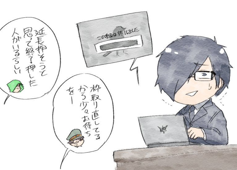 一年ぶり二回目のアレ 