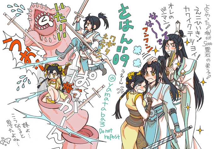 さはんアニメ9話!前見た記憶だとこうなったと思ってたら違った脳内存在しない記憶のスクショ・・・笑
妹よ・・・✨✨✨来週生き返ったりしない???
しないか・・・・・😇
#渣反アニメ脳内スクショ大会 #ニチヨル渣反アニメ #穿书自救指南 