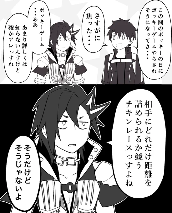 【ポッキーゲーム】
⚠️キャラ崩壊気味
⚠️なんでも許せる方向け 