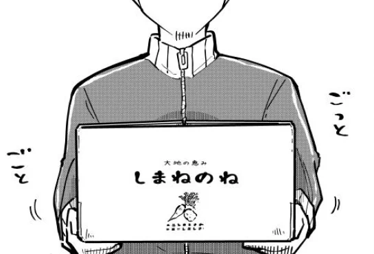桐谷さん納品～ 